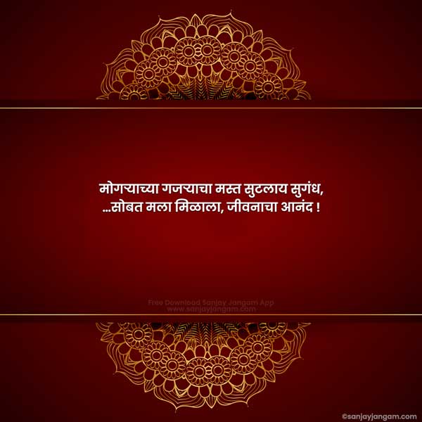 marathi ukhane for bride