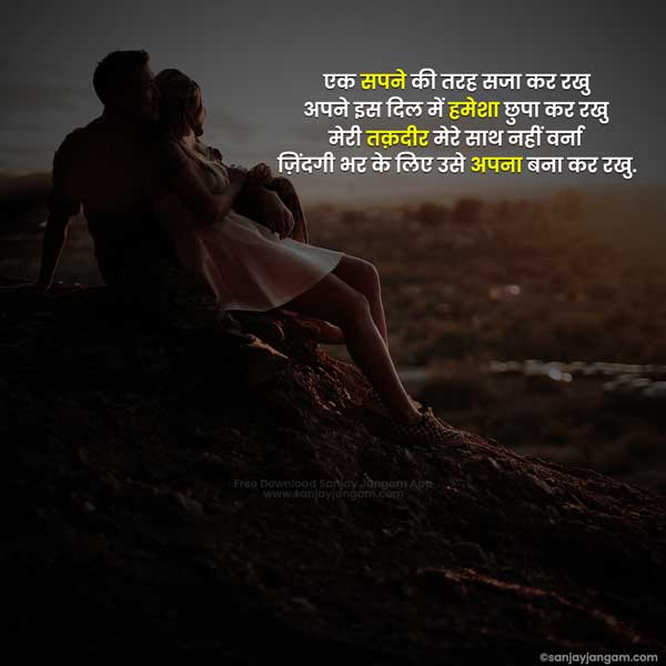 pyar bhari shayari