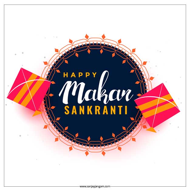 sankranti greeting cards