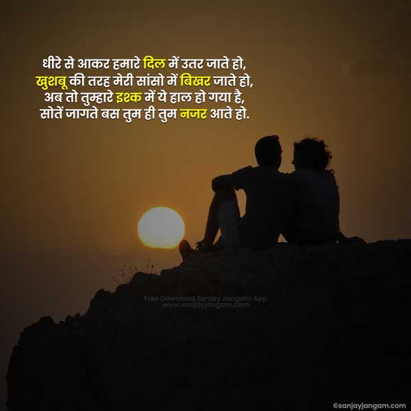 true love shayari