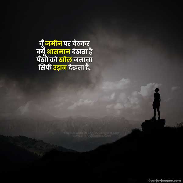 2 line success quotes in hindi