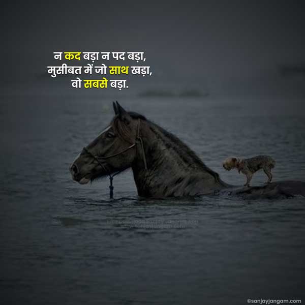 always be happy quotes in hindi