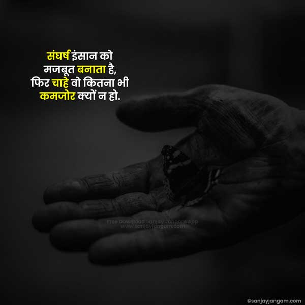 best success quotes in hindi