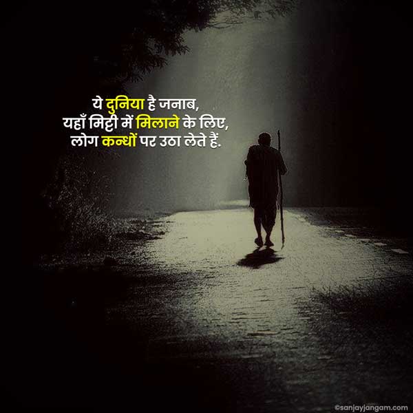 happy mood quotes in hindi