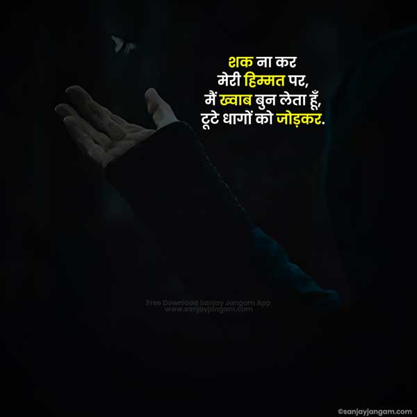 happy quotes in hindi on life