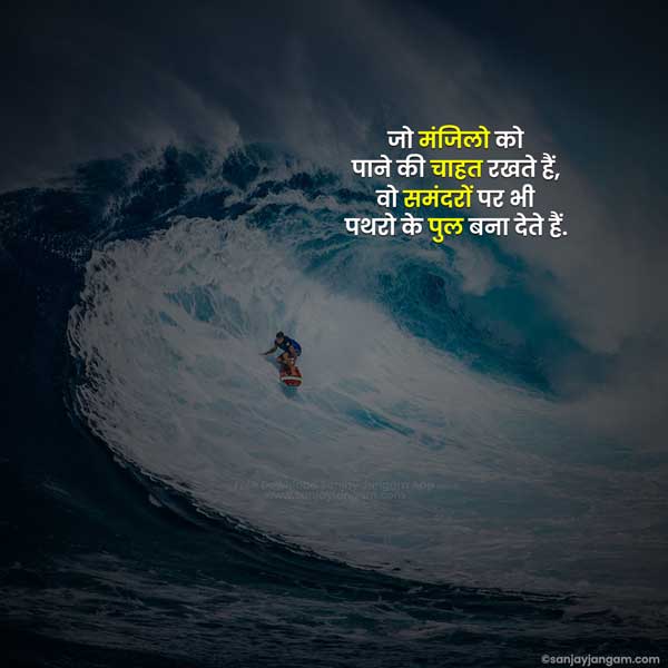 success quotes in hindi for students