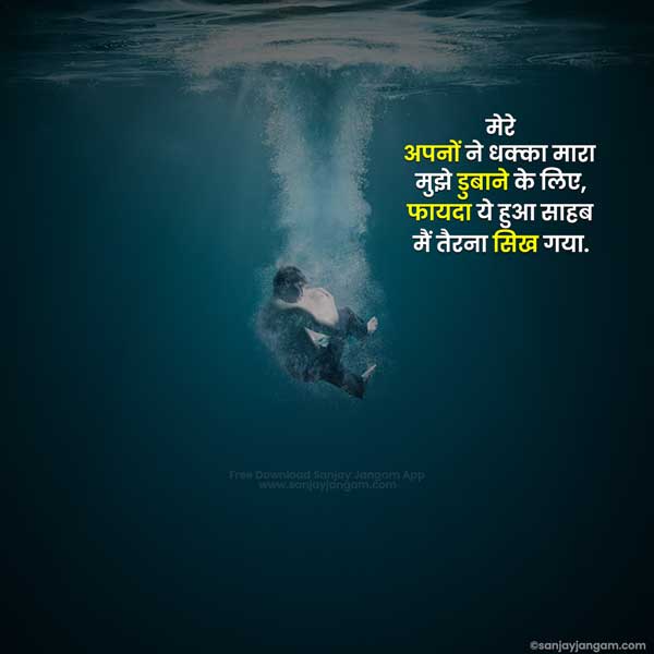 success thought in hindi