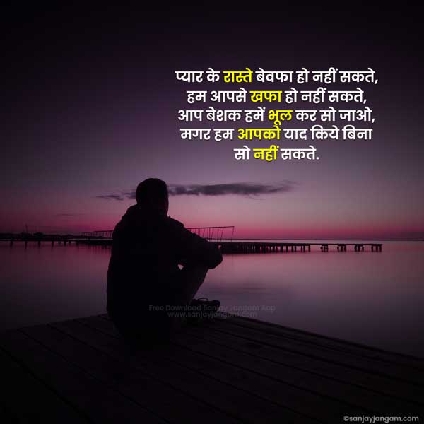 after breakup shayari