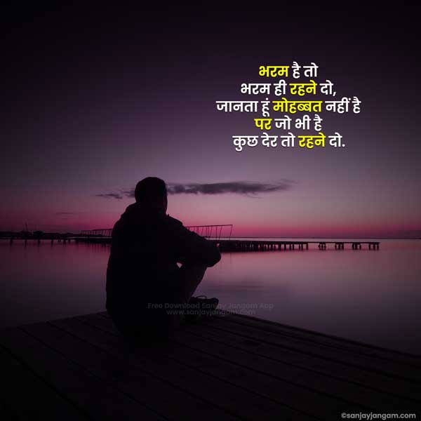 alone cry sad quotes in hindi