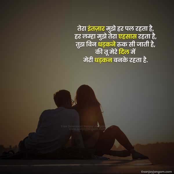 best romantic quotes in hindi