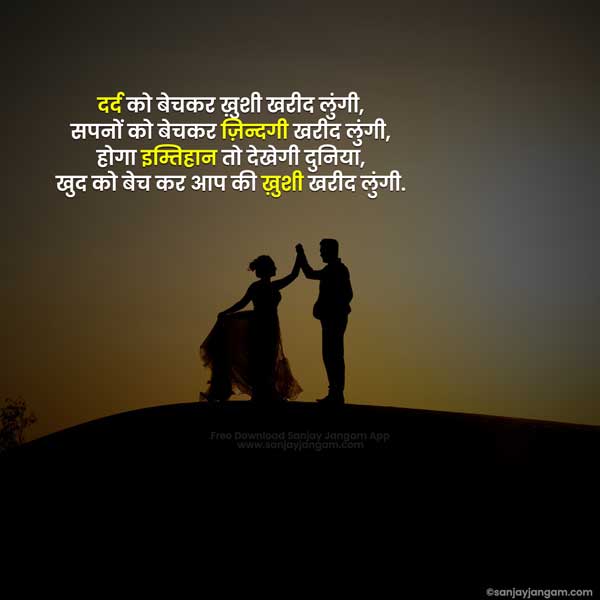 best romantic status in hindi