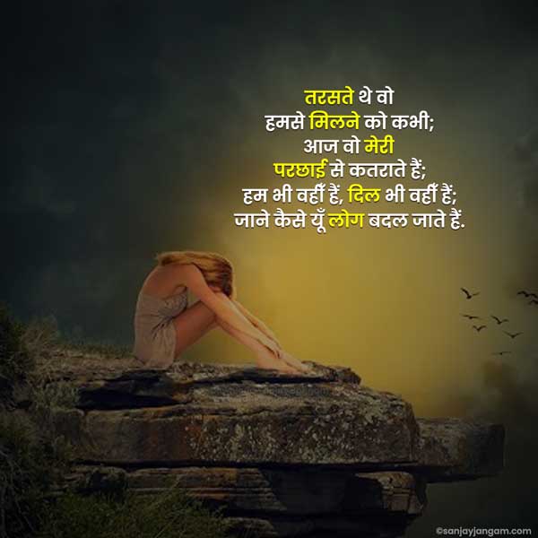 breakup shayari for girlfriend