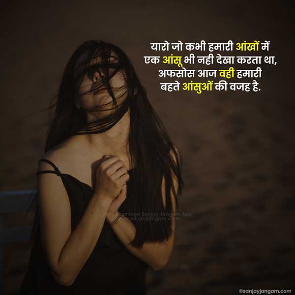 breakup shayari in hindi