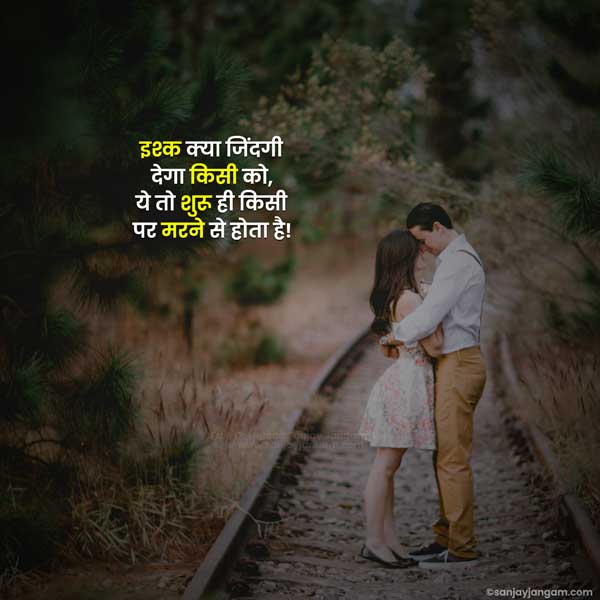 deep emotional quotes in hindi