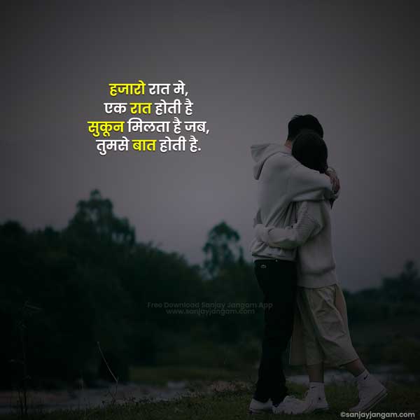 emotional love quotes in hindi