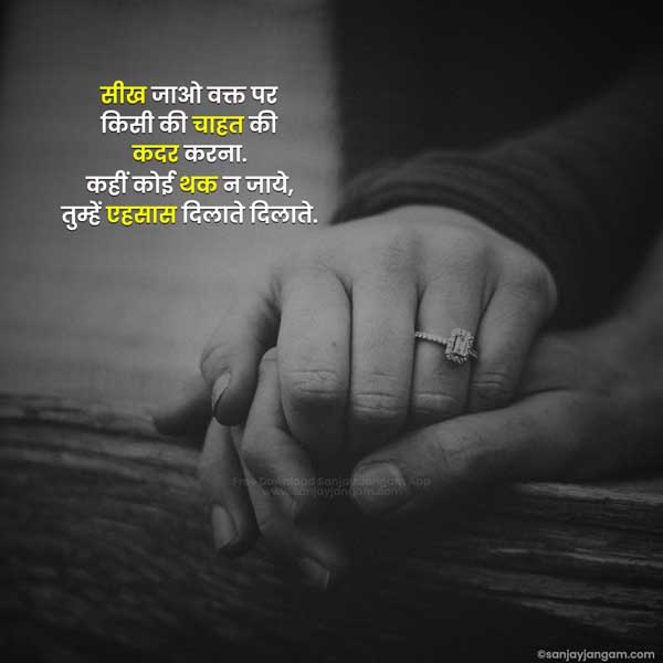 emotional quotes for husband in hindi