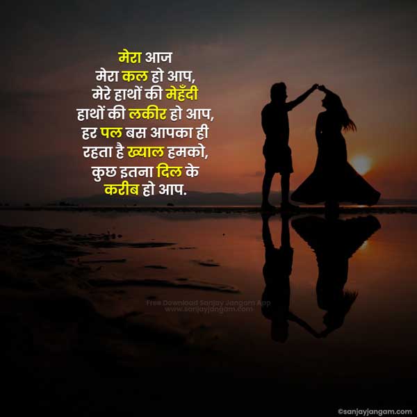 emotional quotes for wife in hindi