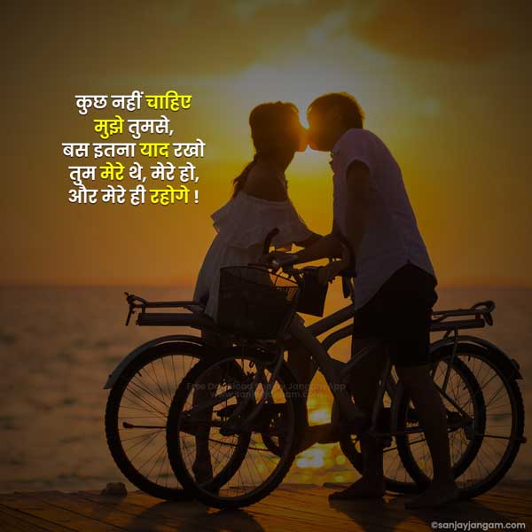 emotional quotes in hindi for love