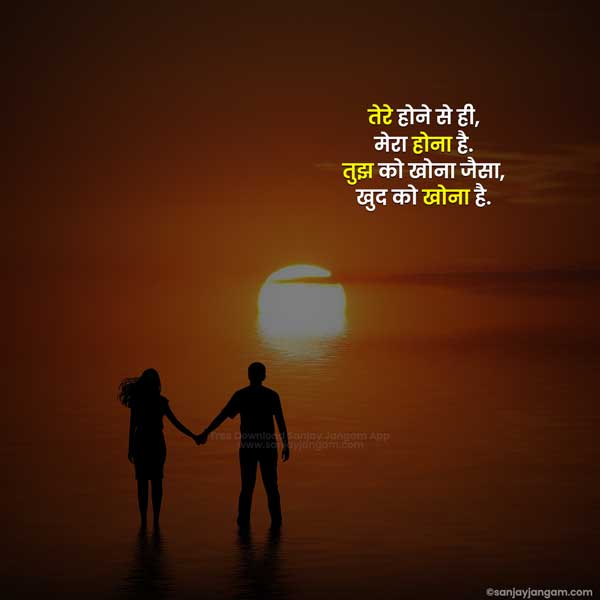 emotional quotes in hindi