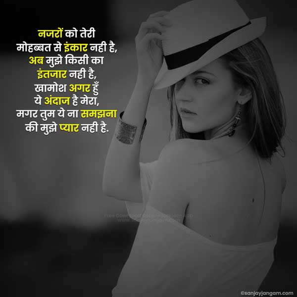 emotional thought in hindi