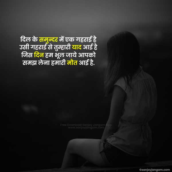 heart touching breakup shayari