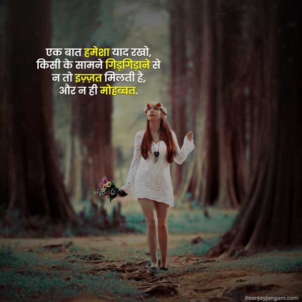 husband wife sad quotes in hindi