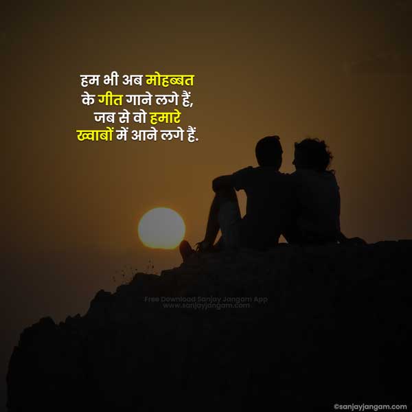 kiss romantic shayari