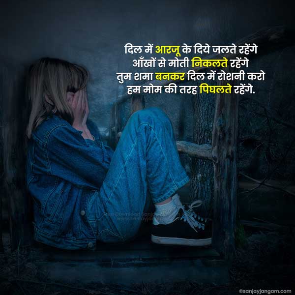 love breakup shayari