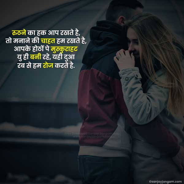 new romantic status hindi