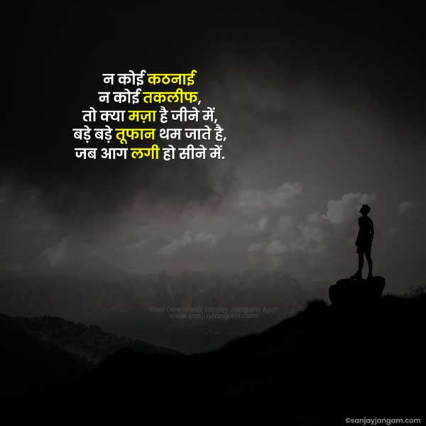 new status in hindi