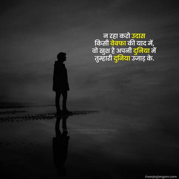 painful quotes in hindi