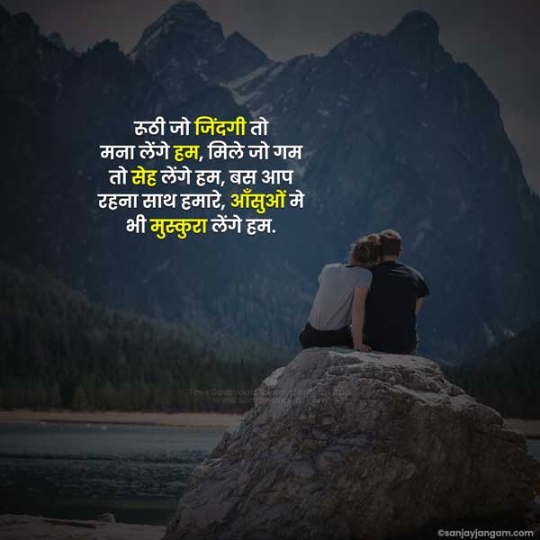 romantic lines for gf in hindi