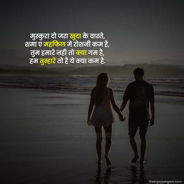 romantic lines for wife in hindi