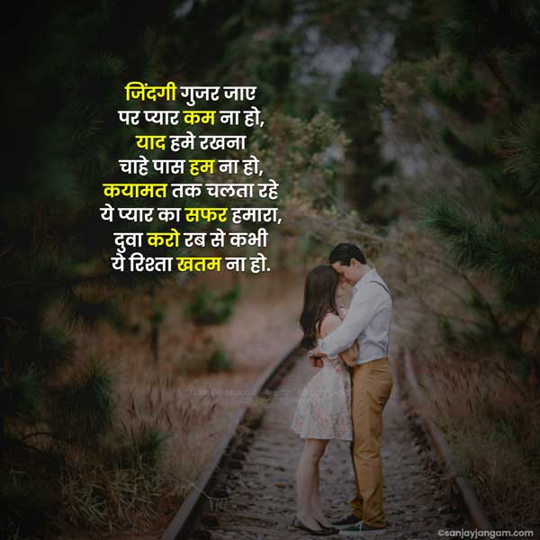 romantic message in hindi