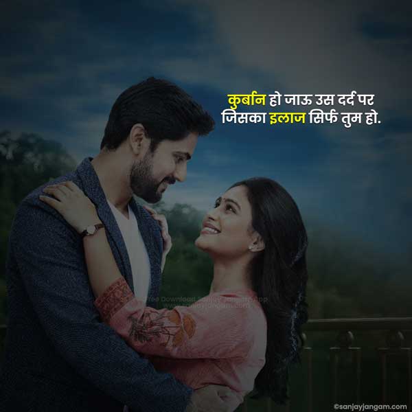 romantic pyar bhari shayari