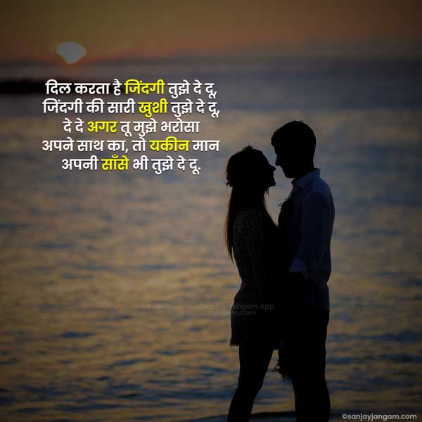 romantic quotes for boyfriend in hindi