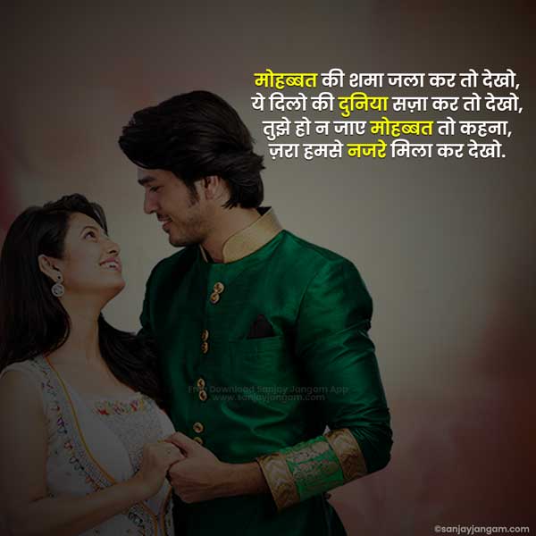 romantic shayari for bf