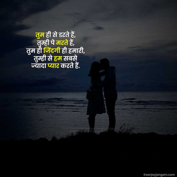 romantic shayari for gf in hindi