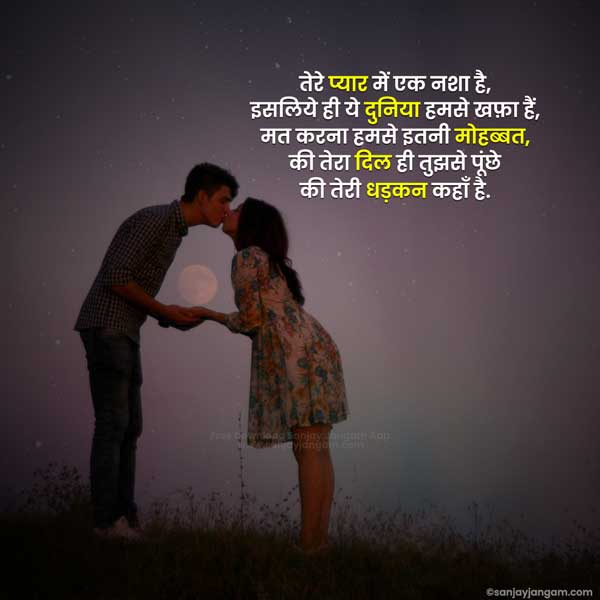 romantic shayari for gf