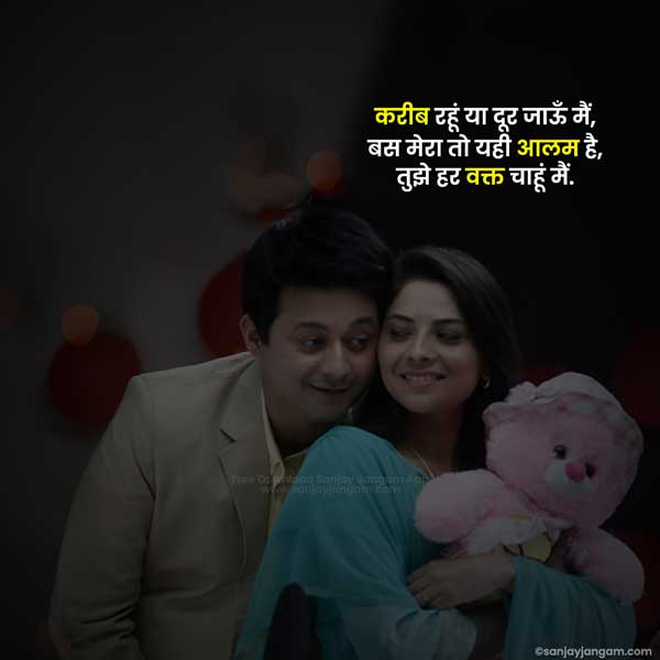 romantic shayari for girlfriend