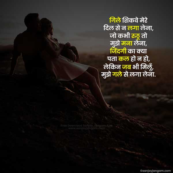 romantic shayari for husband