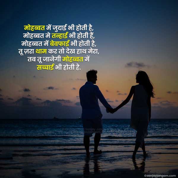 romantic shayari for wife