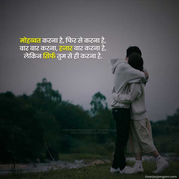 romantic shayari in hindi