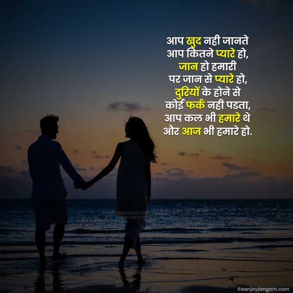 romantic status for girlfriend in hindi