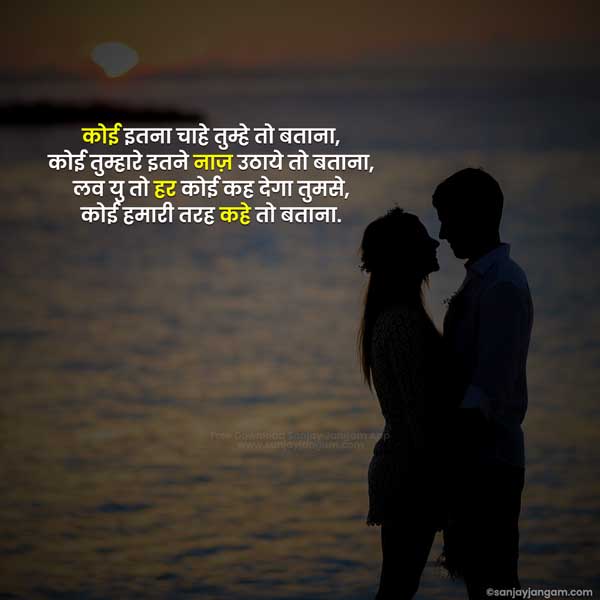 romantic status hindi