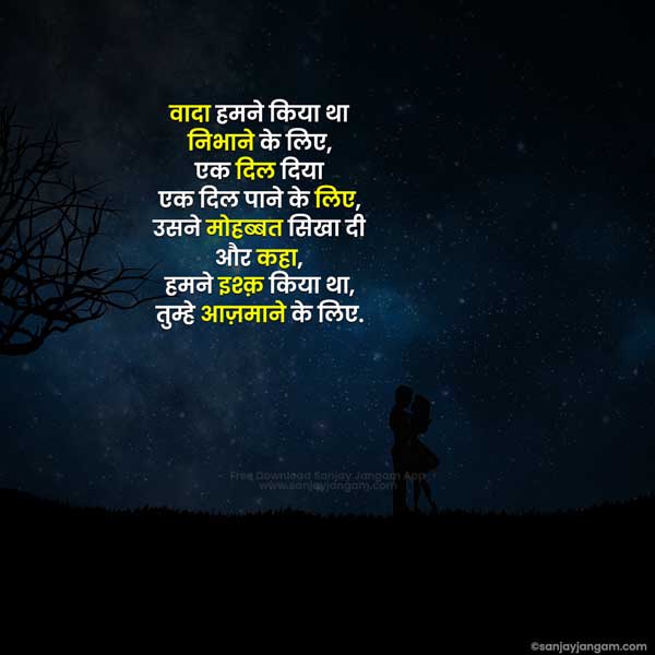 romantic status in hindi for girlfriend