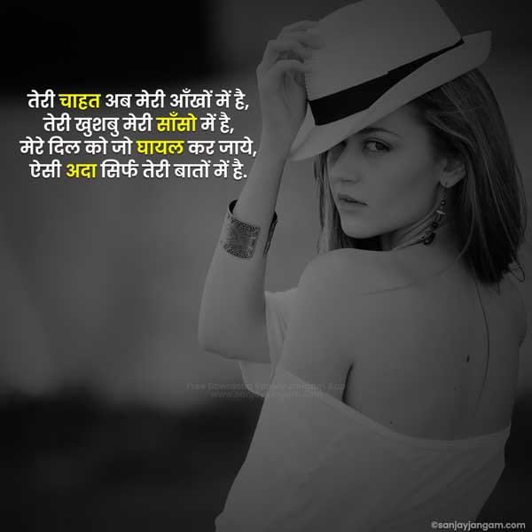 romantic whatsapp status in hindi