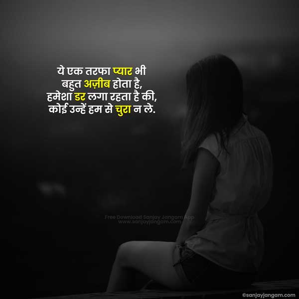 sad message in hindi