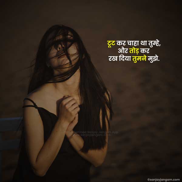 sad msg in hindi