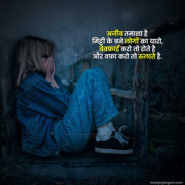 sad quotes in hindi